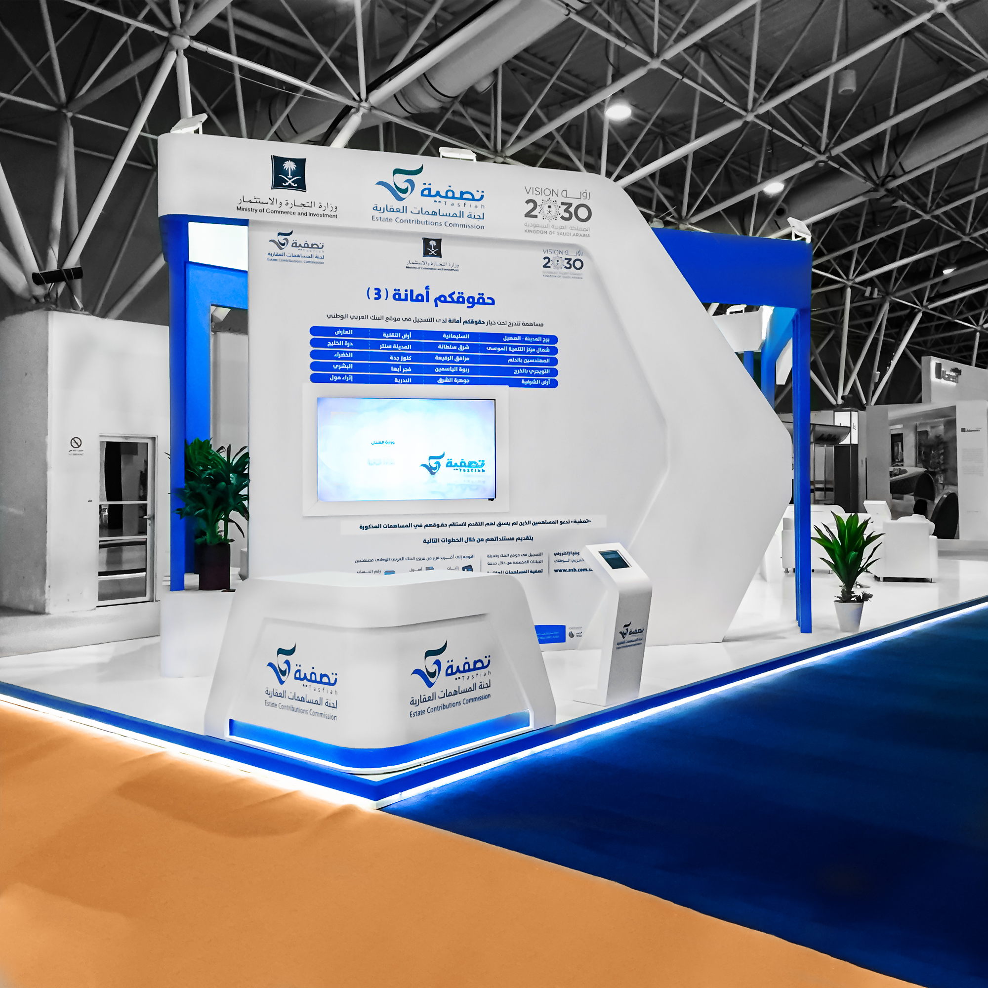 Exhibition Booths